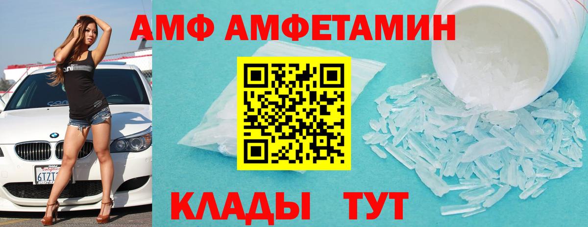 АМФ  АМФ 98%  Вход с VPN  Светлоград  АМФЕТАМИН 