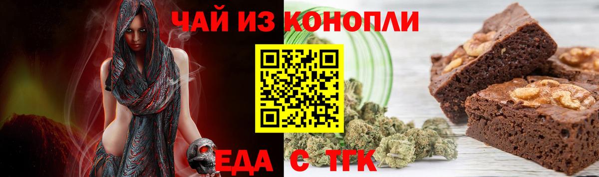 Светлоград  Cannafood марихуана  Вход с VPN 