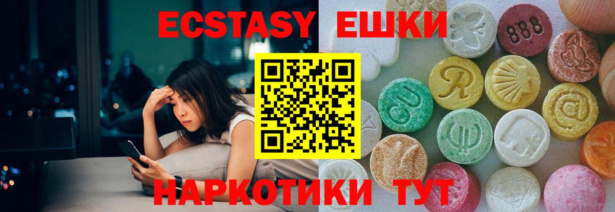 Ecstasy  Вход с VPN  ЭКСТАЗИ 280мг  Светлоград  ЭКСТАЗИ 250 мг 