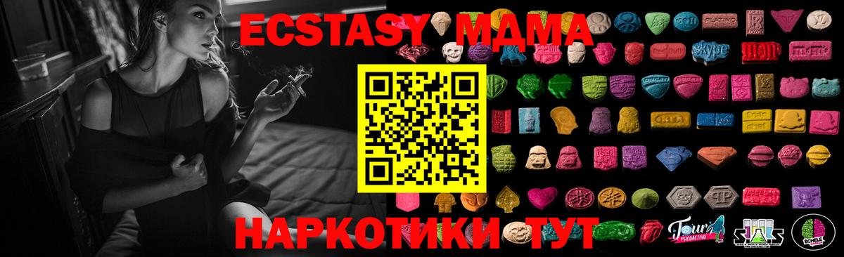 Экстази таблы Светлоград