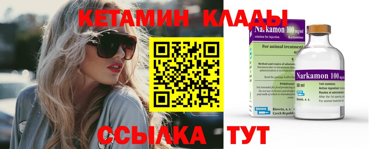 мориарти официальный сайт  Кетамин VHQ  Вход с VPN  КЕТАМИН VHQ  Светлоград 