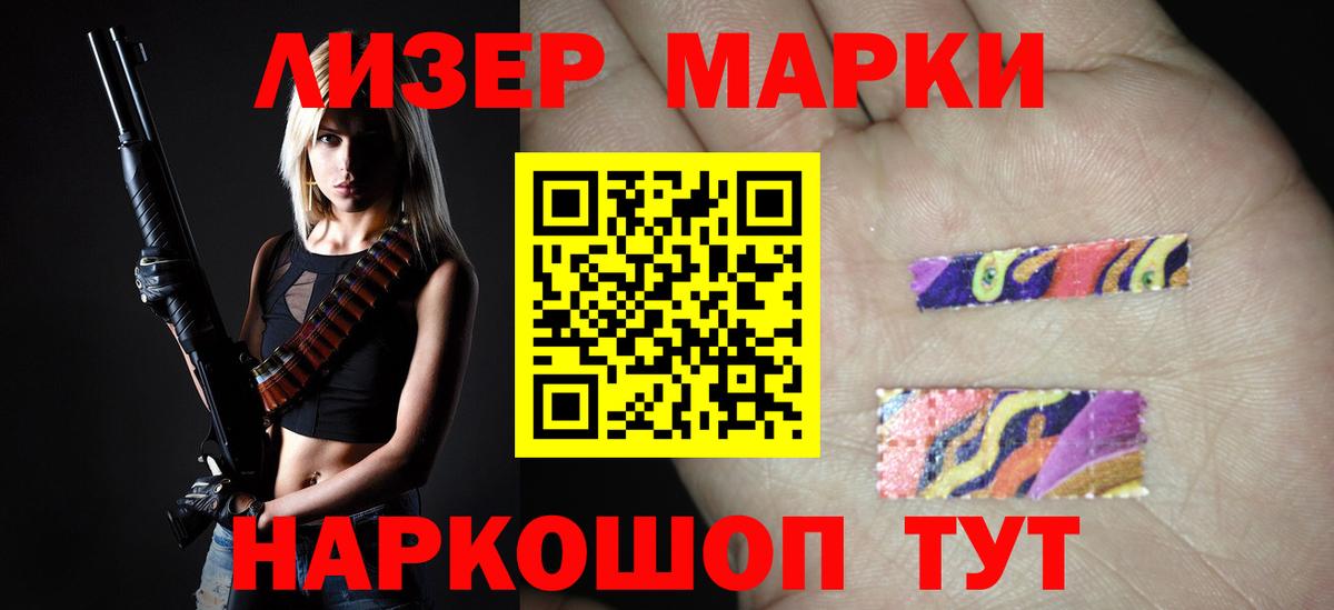 Светлоград  LSD-25 экстази ecstasy  Вход с VPN  LSD-25 экстази кислота 