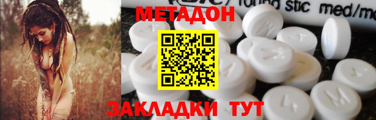 МЕТАДОН мёд  Вход с VPN  Светлоград 