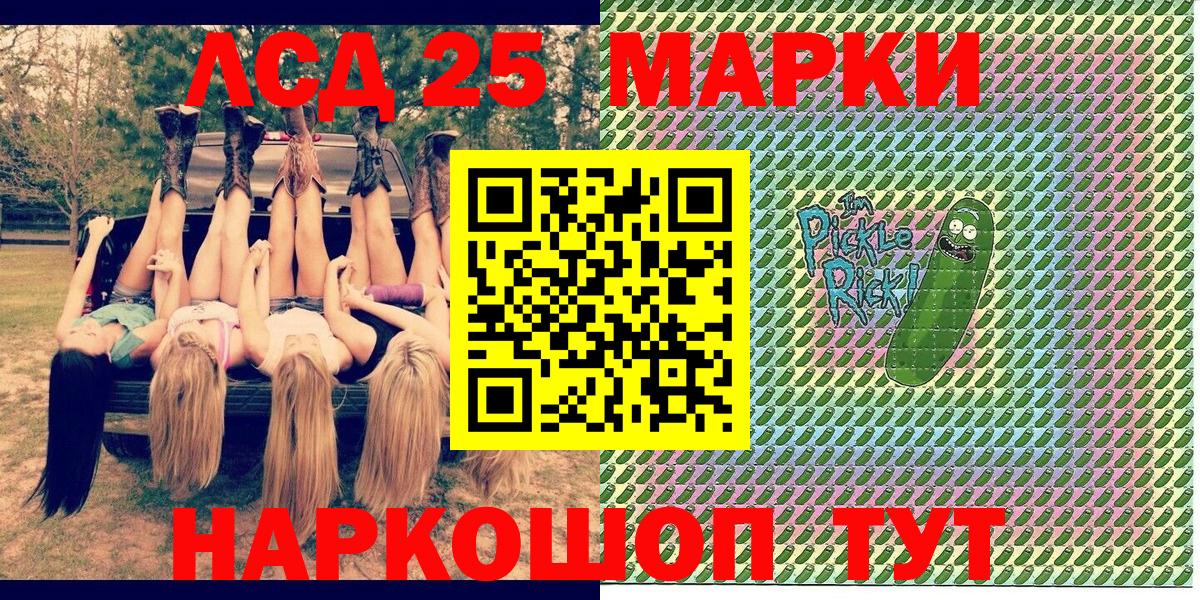 Светлоград  Марки NBOMe 1,8мг  Вход с VPN  Марки NBOMe 1,8мг 