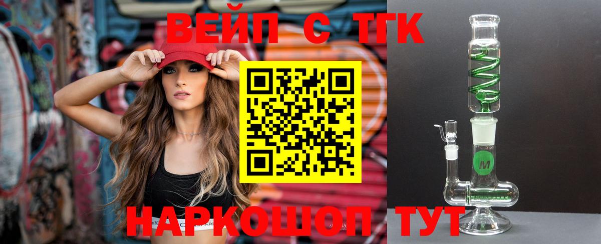 ТГК концентрат  Дистиллят ТГК Wax  Светлоград  Вход с VPN 